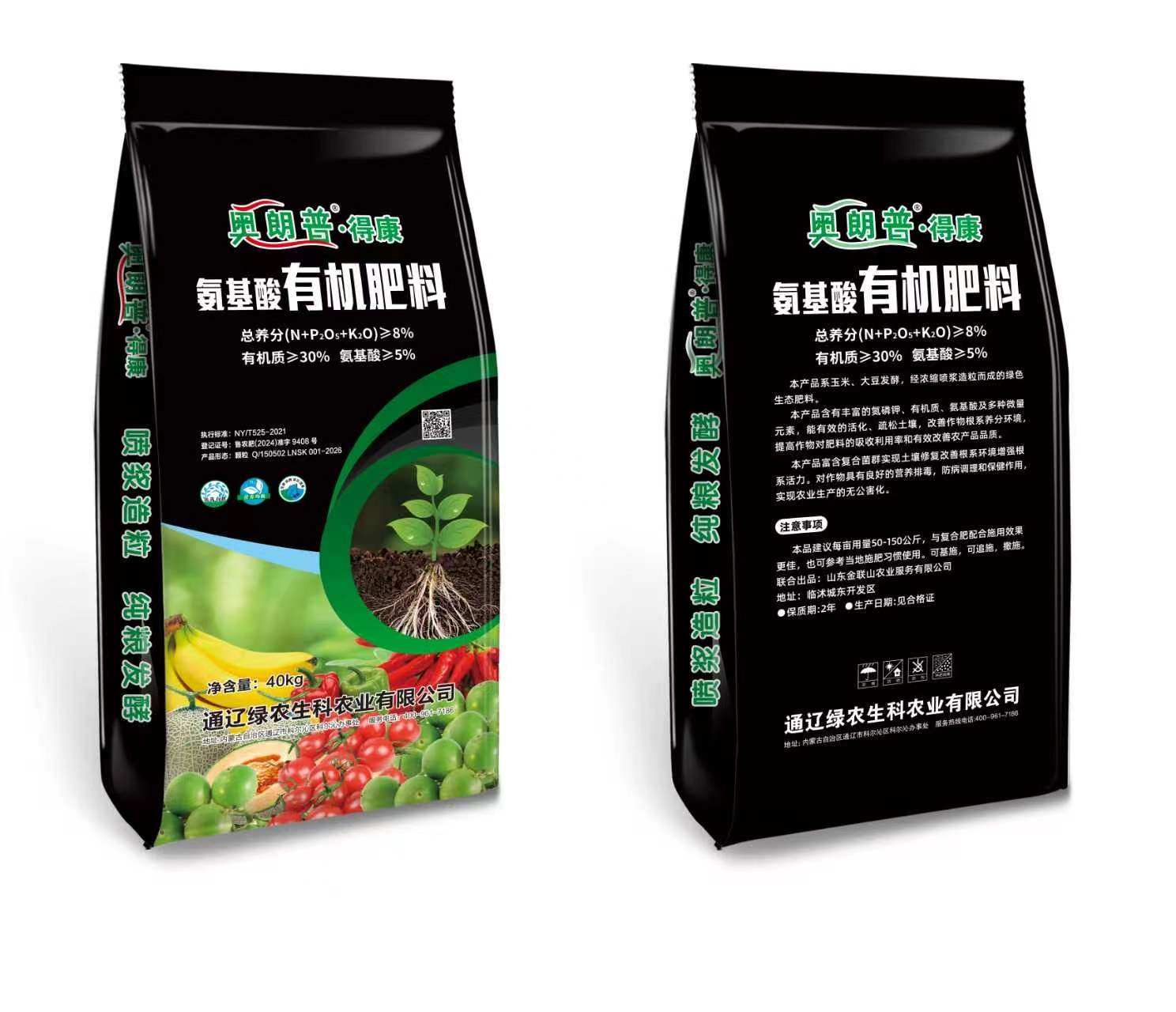 呼和浩特有机肥